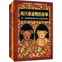 [新华书店]正版 泰迪熊传奇(4册)凯瑟琳·巴特哈尔滨工业大学出版社9787560340593 书籍