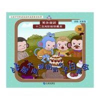 【新华书店】正版 飞飞猴大闹猴奶奶的生日宴会（亲情.友情卷.猴）火狐动漫大连出版社9787550505452 书籍