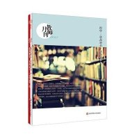 [新华书店]正版 闫学;我是校长更是读书人:教师月刊2014.2无华东师范大学出版社9787567514720 书籍