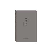 [新华书店]正版如何安心本 禅师中国人民大学出版社9787300187563宗教