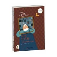 [新华书店]正版 鞋店狂想曲上海阿凡提卡通艺术有限公司9787110083291科学普及出版社 书籍