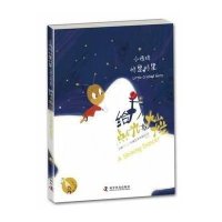 [新华书店]正版小蟋蟀格里格里•给我点儿光就灿烂上海阿凡提卡通艺术有限公司科学普及出版社9787110083284