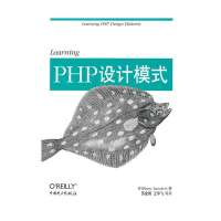[新华书店]正版 Learning PHP设计模式William9787512352728中国电力出版社 书籍