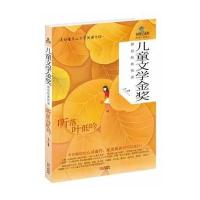 [新华书店]正版 听落叶低吟:阅读  成长无9787547710951同心出版社 书籍