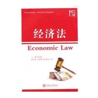 [新华书店]正版 经济法程先林9787313100405上海交通大学出版社 书籍