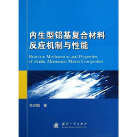 [新华书店]正版 内生型铝基复合材的反应机制与性能朱和国国防工业出版社9787118092127 书籍