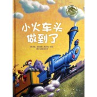 [新华书店]正版 爱与心灵成长靠前大奖图画书?小火车头做到了华提·派尔普电子工业出版社9787121225352 书籍