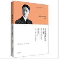 [新华书店]正版 徐志摩诗传:只求好看的年华遇到你韦子9787802326965时事出版社 书籍