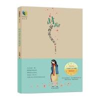 [新华书店]正版 时间这样过去就很好汪微微未来出版社9787541751929 书籍