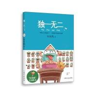 [新华书店]正版     铅笔贱9787547712269同心出版社 书籍