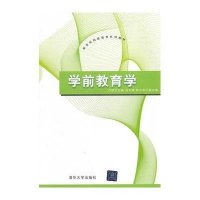 [新华书店]正版 学前教育学/卢勃等/新世纪网络教育系列教材卢勃9787302352037清华大学出版社 书籍