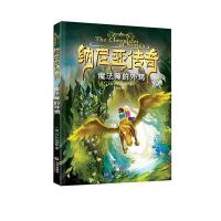 [新华书店]正版 纳尼亚传奇(魔法师的外甥)C.S.刘易斯9787550506466大连出版社 书籍