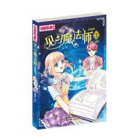 【新华书店】正版 见习魔法师（漫画版）（1）葵子9787514815009中国少年儿童出版社 书籍
