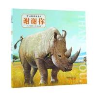 [新华书店]正版 谢谢你张镇荣9787546212357广州出版社 书籍