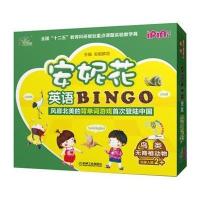 [新华书店]正版 安妮花英语BINGO(鸟类 无脊椎动物)无9787111464655机械工业出版社 书籍