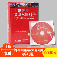 [新华书店]正版 牛津高阶英汉双解词典(D8版)无9787100105279商务印书馆 书籍