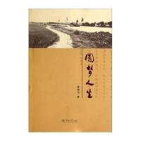 [新华书店]正版 圆梦人生曹林光9787566809469暨南大学出版社 书籍