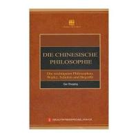 [新华书店]正版 中国哲学:主要的哲学家.著作.流派及概念甘绍平外文出版社9787119073712 书籍