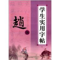 [新华书店]正版 赵体高利伟9787534464553江苏美术出版社 书籍