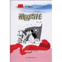 [新华书店]正版 展现国威:中国国宾护卫队的成长历程 陈栎宇 吉林出版集团QHZ陈栎宇吉林出版集团有限责任公司