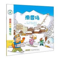 [新华书店]正版 滑雪场无安徽教育出版社9787533678319 书籍