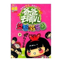 [新华书店]正版 益智游乐园(2)(粉红小公主)无9787305133558南京大学出版社 书籍