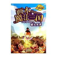 [新华书店]正版 罐头笑声(罐头笑声)周锐广东新世纪出版社9787540585945 书籍