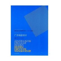 [新华书店]正版 广告创意设计林景扬9787531463825辽宁美术出版社 书籍
