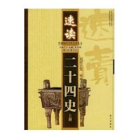 [新华书店]正版 速度二十四 ( 册下册)  汪高鑫主编  蓝天出版社  按需出版汪高鑫蓝天出版社