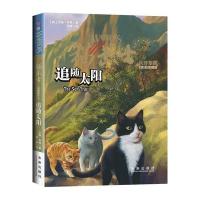 [新华书店]正版 追随太阳(1)艾琳·亨特未来出版社9787541751998 书籍