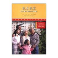 [新华书店]正版 我爱我家无华语教学出版社9787513804547 书籍