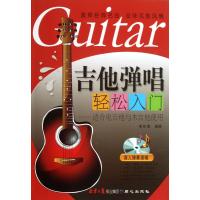 [新华书店]正版 吉他弹唱轻松入门 :适合电吉他与木吉他使用毛东海9787547709191同心出版社 书籍
