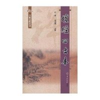 [新华书店]正版 坛经四古本/六祖文化丛书校注:江泓//夏志前羊城晚报出版社9787806519288宗教