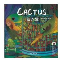 [新华书店]正版 仙人掌乔纳森·多森未来出版社9787541752193 书籍