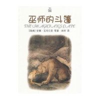 [新华书店]正版 巫师的斗篷(精选版)安娜·瓦伦贝里9787532767335上海译文出版社 书籍