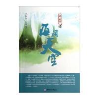 [新华书店]正版 野山楂的海阔天空黄广新9787567001763中国海洋大学出版社 书籍