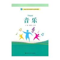 [新华书店]正版 音乐/胡多歌/实践应用型学前教育专业规划教材胡多歌9787300194134中国人民大学出版社 书籍