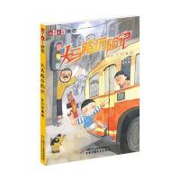 [新华书店]正版 大马路历险记任大星中国少年儿童出版社9787514819045 书籍