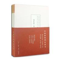 [新华书店]正版 昆曲演唱理论丛书:魏良辅《曲律》·王骥德《方诸馆曲律》·沈宠绥《度曲须知》·徐大椿《乐府传声》无