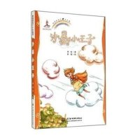 [新华书店]正版 沙暴小王子英娃9787517023746中国水利水电出版社 书籍