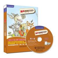 [新华书店]正版 丽声妙想英文绘本(8)无外语教学与研究出版社9787513549622 书籍