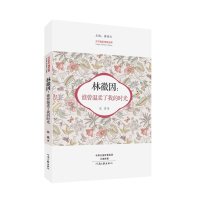 [新华书店]正版 漫忆无9787555900160河南文艺出版社 书籍