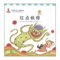 【新华书店】正版 红点妖怪（06）无9787309106039复旦大学出版社 书籍