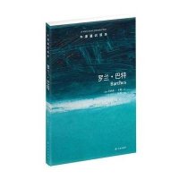 [新华书店]正版 罗兰·巴特乔纳森·卡勒9787544747981译林出版社 书籍