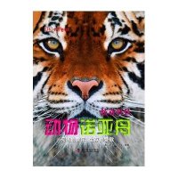 [新华书店]正版 DK少儿科普书系?动物诺亚舟无9787110086292科学普及出版社 书籍