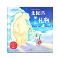 [新华书店]正版 北极熊的礼物(英)巴里?阿布利特海豚出版社9787511019738 书籍