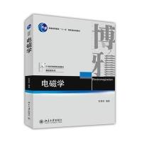 [新华书店]正版 电磁学/陈秉乾陈秉乾9787301245927北京大学出版社 书籍