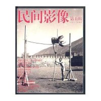 [新华书店]正版 民间影像(5)无9787560856070同济大学出版社 书籍