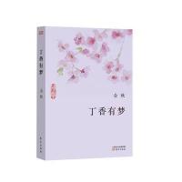 [新华书店]正版 丁香有梦金秋东方出版社9787506076173 书籍