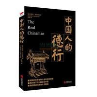 [新华书店]正版 中国人的德行Chester9787550235366北京联合出版公司 书籍